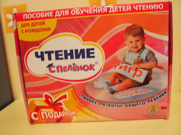 Полный комплект Умница с пеленок
