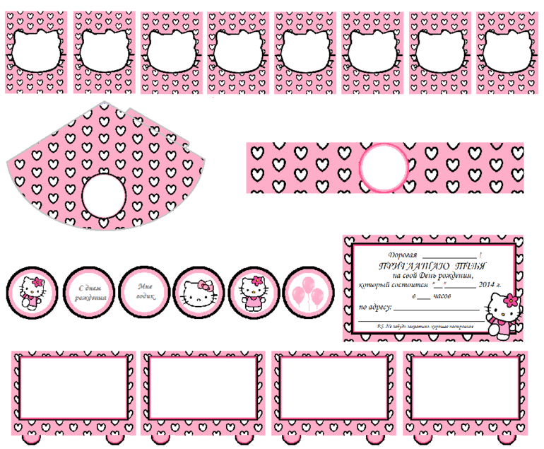 Акция на набор