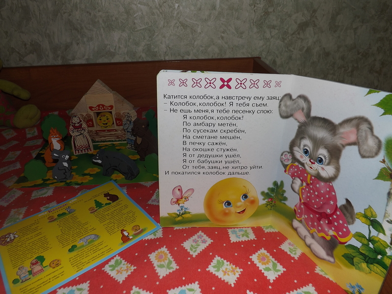 ТН "Лукошко сказок для малышей" День 3-4 Колобок