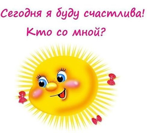 Ничто не радует, но все равно.....