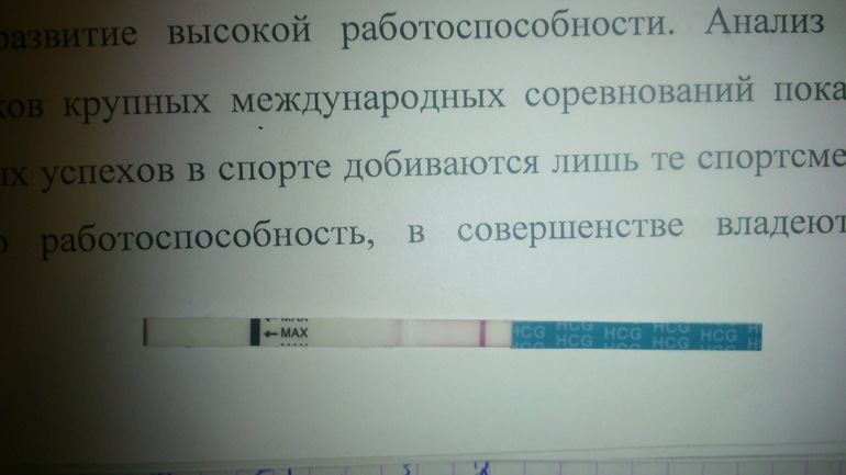 Сегодня утром сделала очередной тест.Что скажите?
