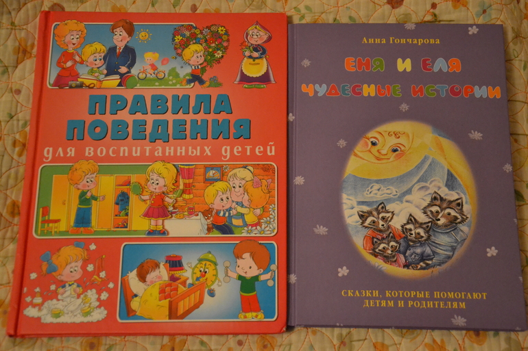 воспитываем детей