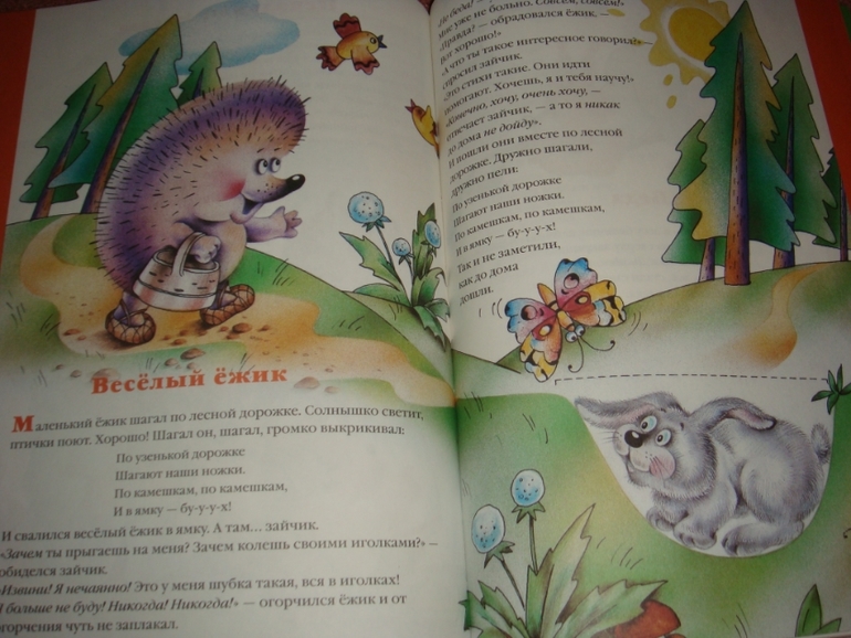 Большая книга для малышей.