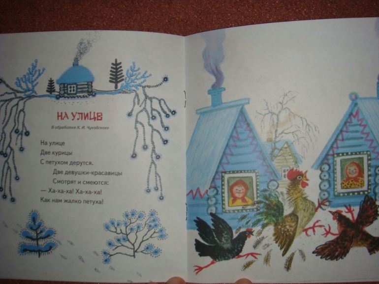 Потешки для детки.