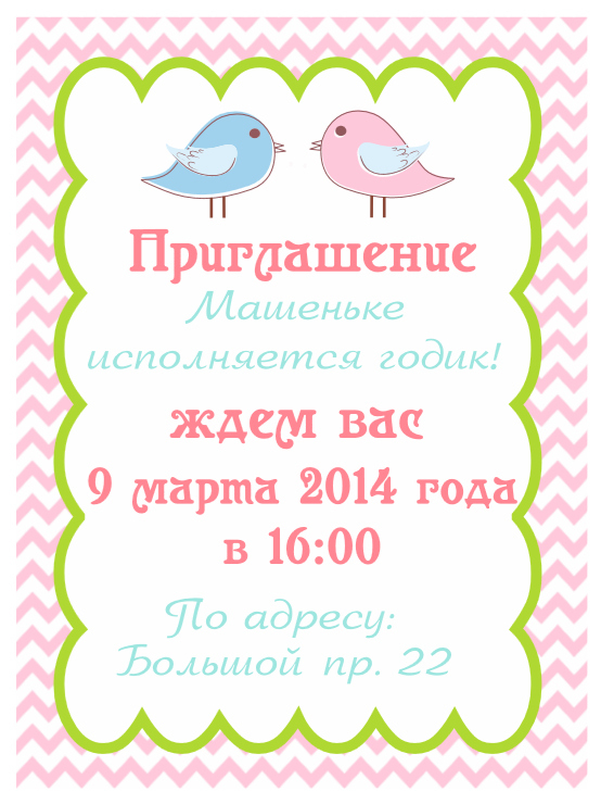 Весенний набор с птичками