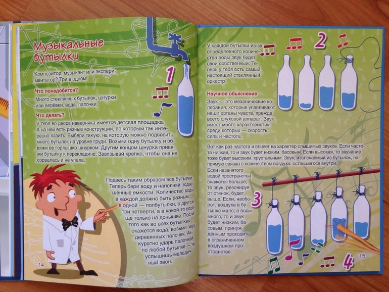 Веселые Научные Опыты Для Детей. 30 Увлекательных Экспериментов В Домашних Условиях - Егор Белько