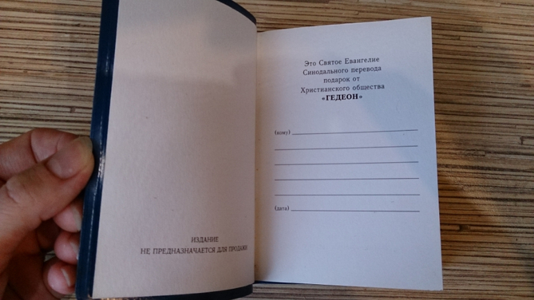 Можно ли читать такую книжку