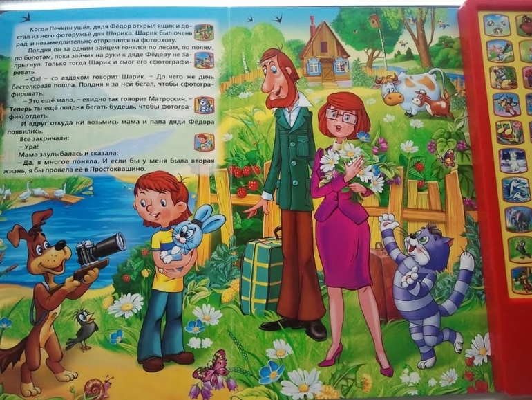 Говорящие мультяшки