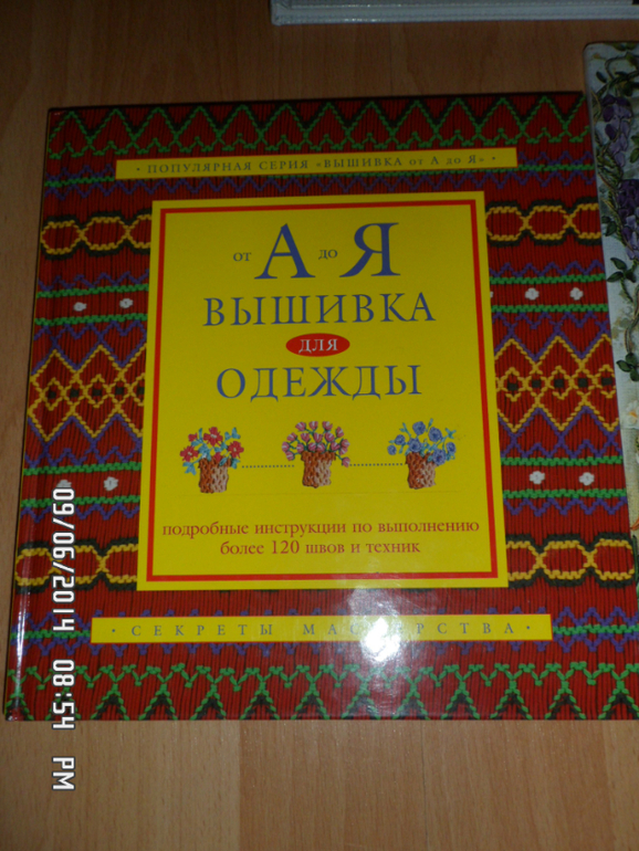 Книги о хобби на обмен или продажу.