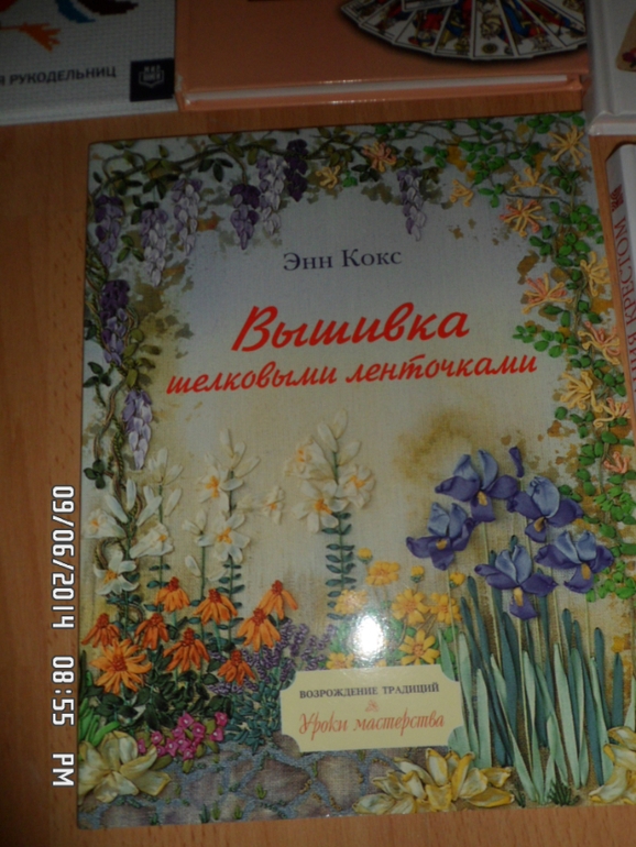 Книги о хобби на обмен или продажу.