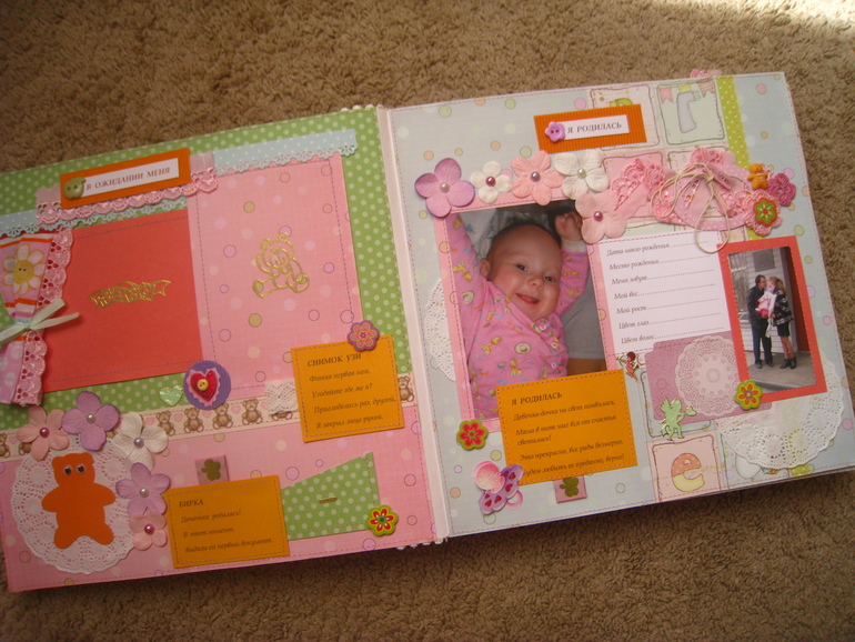 Альбом для Аленушки. Это был мой второй скрапальбом.