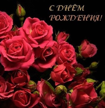 Поздравления с днем рождения мужчине руководителю