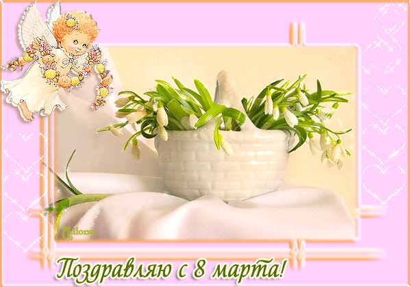 ВСЕХ!!ВСЕХ !!ВСЕХ!! С ПРАЗДНИЧКОМ ДЕВЧАТА!!!