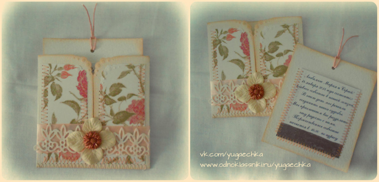 Приглашения на свадьбу