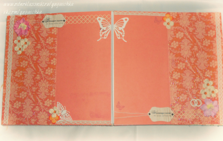 Свадебный фотоальбом