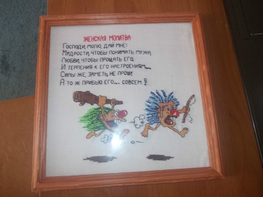 Подарок МУЖУ...