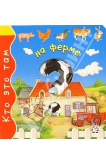 Книги серии "Кто это там" где найти?