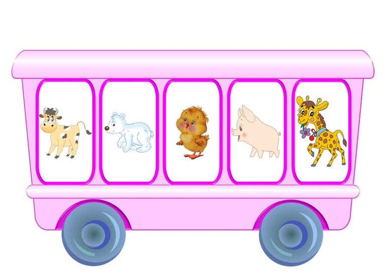 Развиваем логику " Логический паровозик"