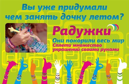 Хит сезона - радужки!
