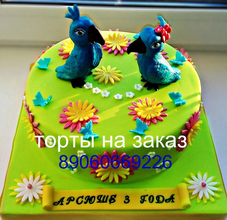 торт Рио голубчик и жемчужинка