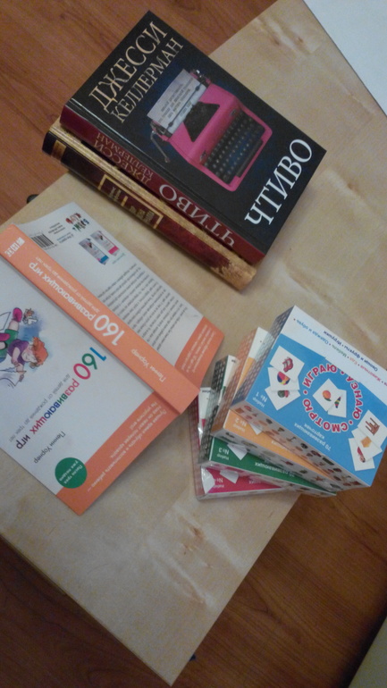 пришли книжки 2