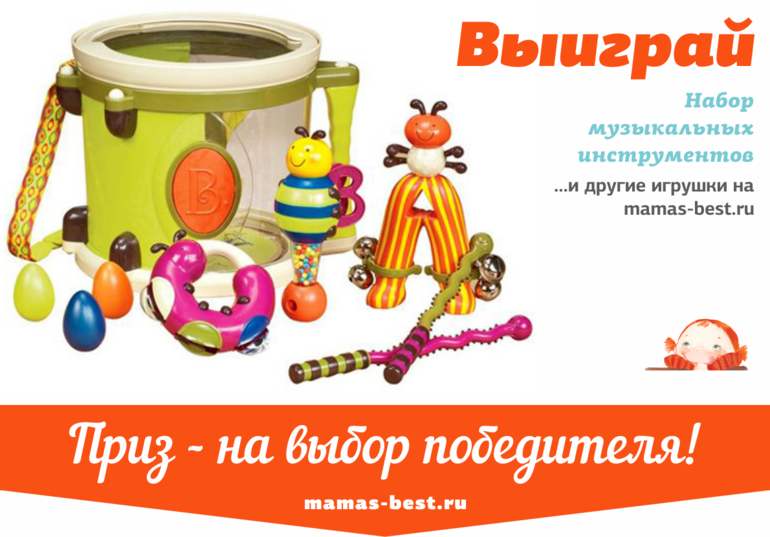 Розыгрыш в "Маминых находках"