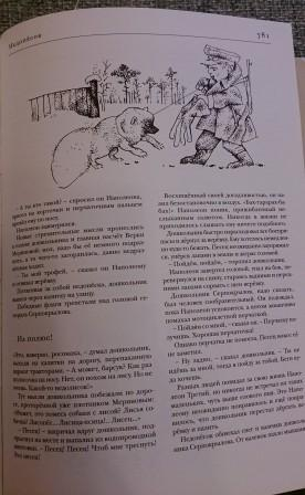 Сказки века 2