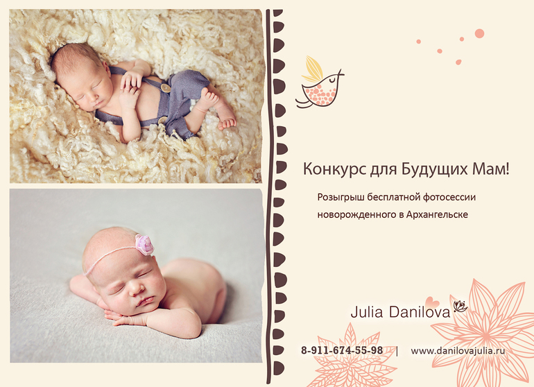 Конкурс для Будущих Мам!