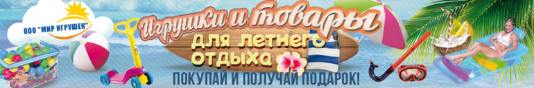 Выгодные предложения июня))))