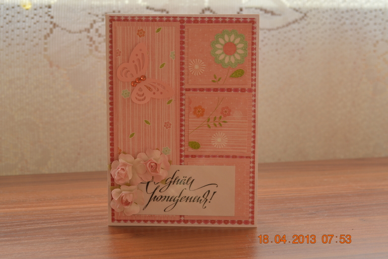 Открыточки