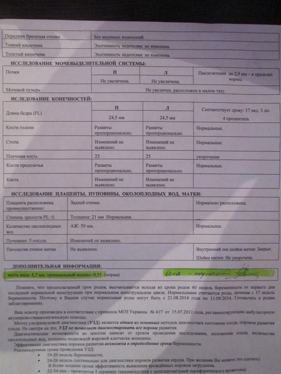 Отправляют к генетикам, помогите!