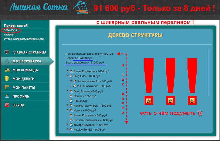 Классная работа в сети, подходит Всем!!!!