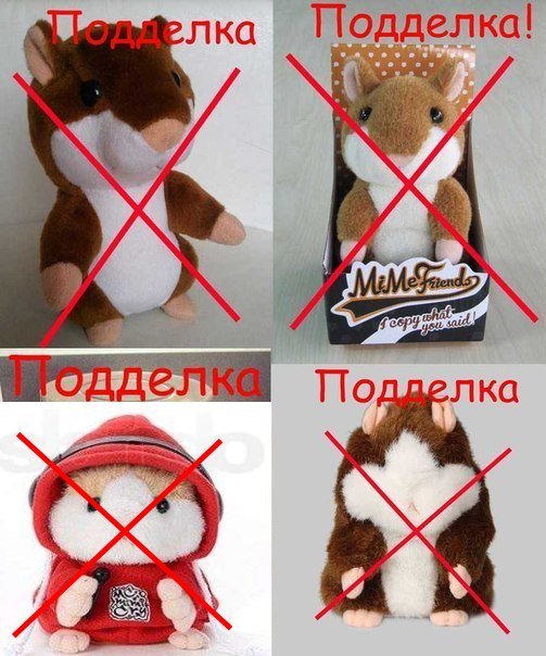 Купить игрушку говорящего хомяка woody o time или игрушку говорящего хомяка подделку