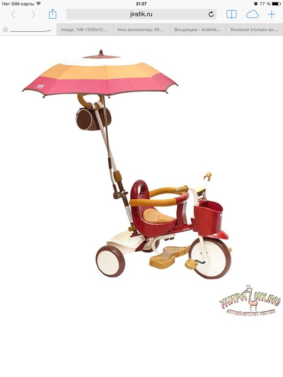 Помогите выбрать велосипед!!!