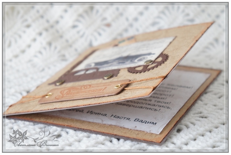 Мужская открытка