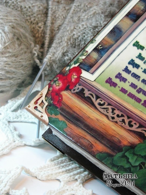 Шкатулка-книжка