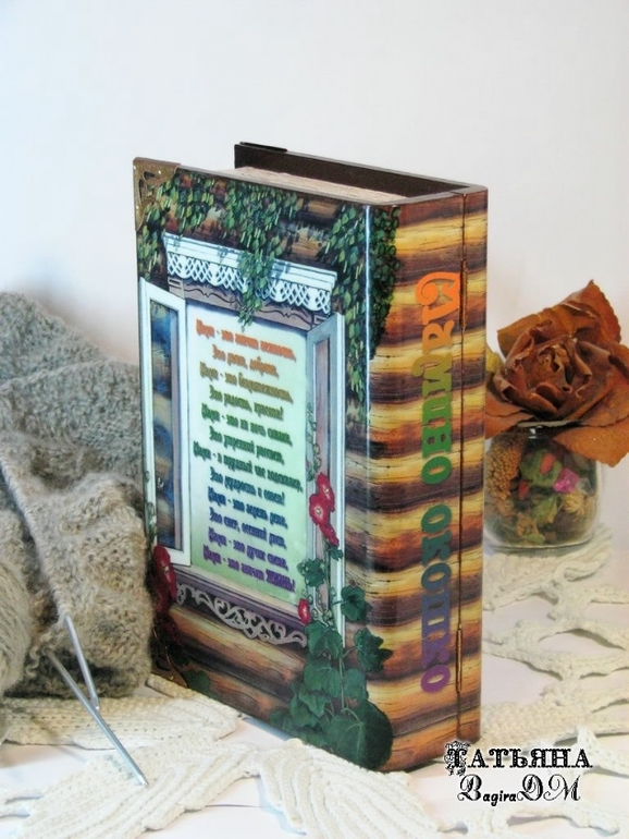 Шкатулка-книжка "Мамино окошко"