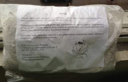 Отдам смесь и перлит для фиалок