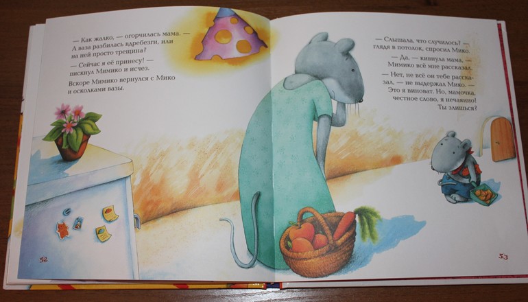 Дневник читателя май (2 года)