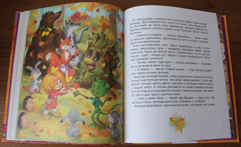 Дневник читателя май (2 года)