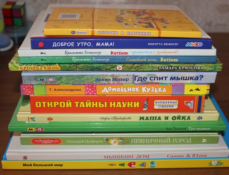 Дневник читателя май (2 года)