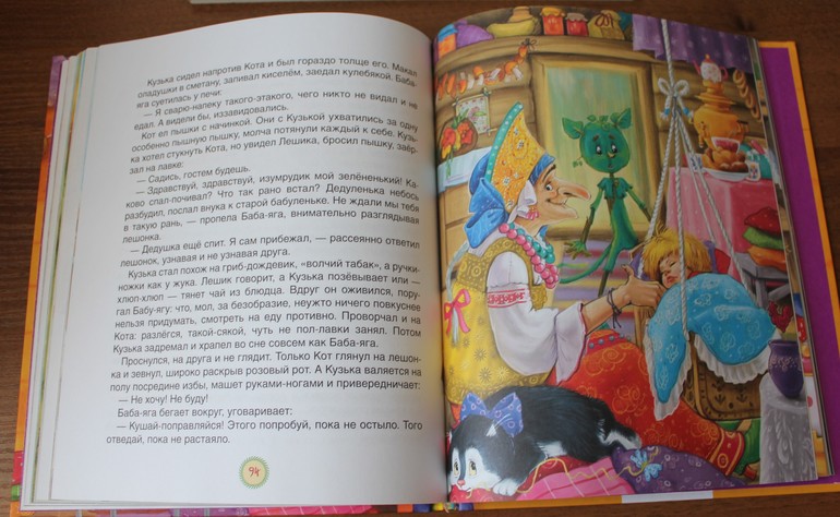 Дневник читателя май (2 года)