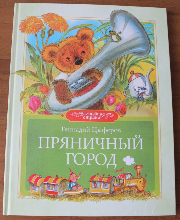 Дневник читателя май (2 года)