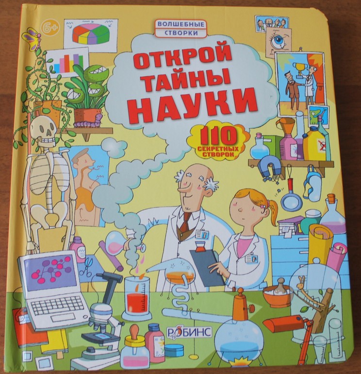 Дневник читателя май (2 года)