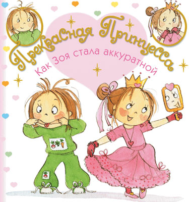 Куплю книги из серии Прекрасная Принцесса Л. Бурмистрова.