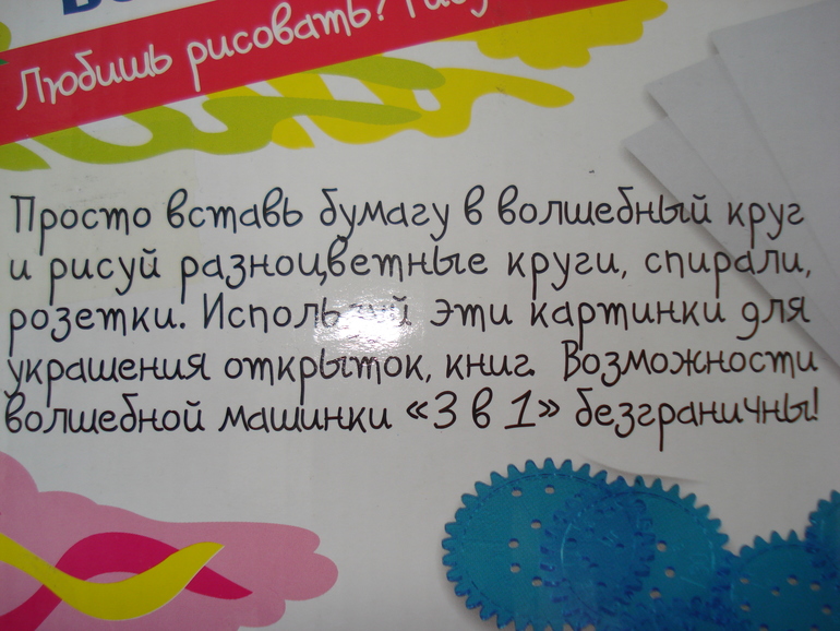 Волшебная машинка для рисования 3 в 1