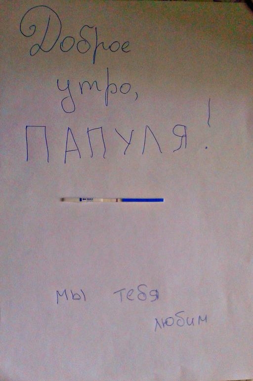 Наконец-то!!!)