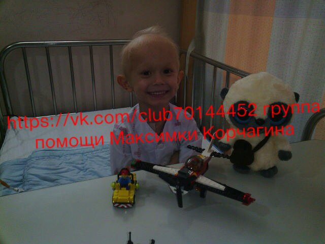 Максимке очень нужна ваша помощь!