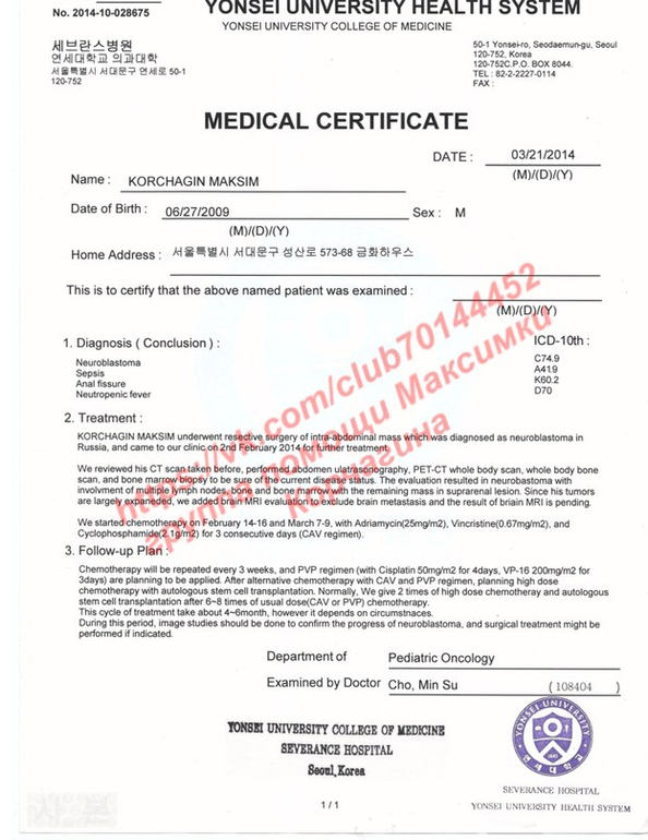 Максимке очень нужна ваша помощь!