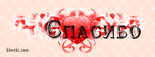 Огромное спасибо Жене и ее подруге за вещички для моей дочи!!!